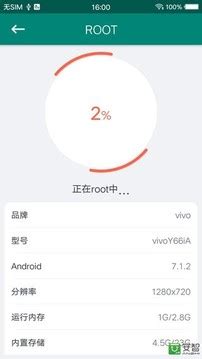 root什么手机软件,稳定root不掉线!