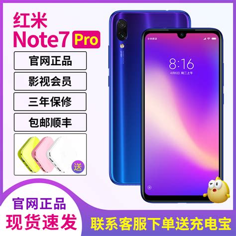 红米redmi note7手机怎么样,红米note7的手机怎么样