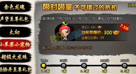 神仙道团购什么好处,充值未到账怎么办