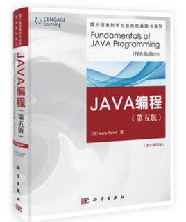 Java编程思想,java编程