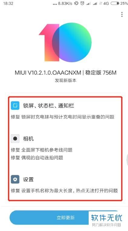 miui 7.3版本如何,7.3稳定版发布