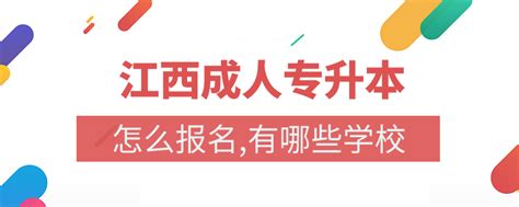 北京专升本有什么要求,专升本有什么要求吗