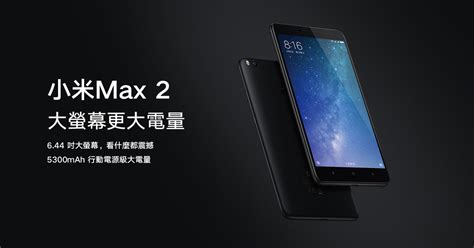 港版小米手机解锁相关问题,小米max2港版解锁