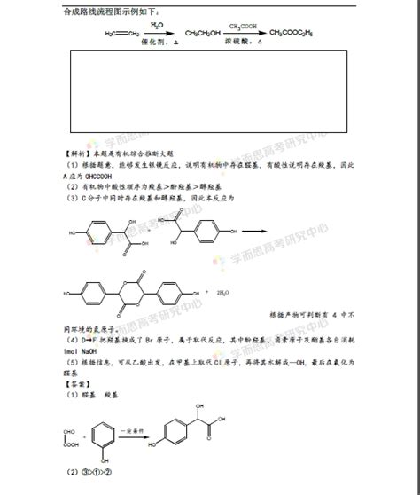 天津化学高考考什么题,天津高中六选三