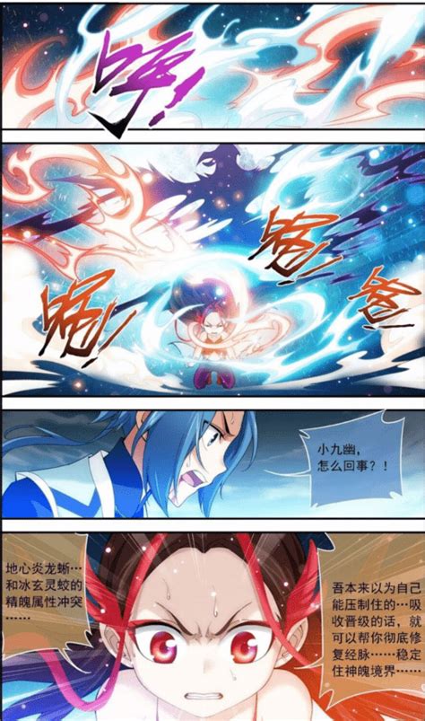 大主宰祝福值是什么,《大主宰》首播