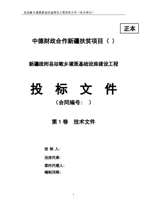 投标时评委问供应商什么问题,邀请招标的供应商名单产生方式例题分析