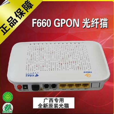 gpon和epon的区别,EPON与GPON的应用与区别