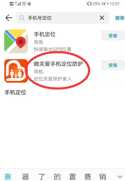 手机如何定位别人,如何定位别人手机
