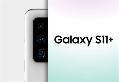 关于三星S11系列这里有11条重磅爆料 三星galaxy s11