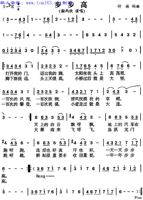 步步高简谱,广东音乐《步步高》还可以唱