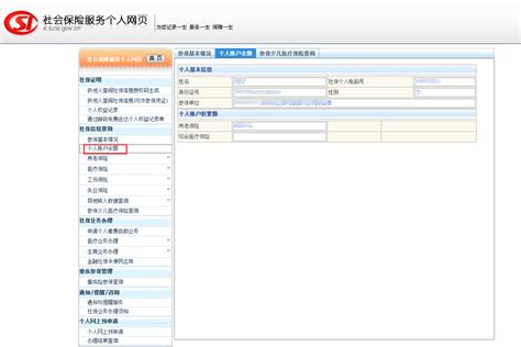 个人医保查询余额,社保卡余额怎么查询