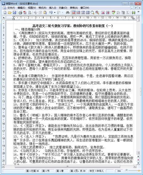 关于独立的作文800字议论文,什么是独立高中议论文800字议论文