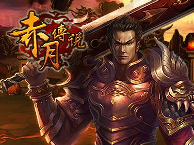 赤月传说结婚有什么用,9377《赤月传说》结婚系统揭秘