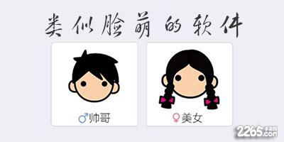 拍照漫画软件哪个好,照片处理app软件哪个好