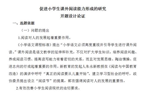 浅谈小学语文教学中学生个性的培养,小学语文要培养学生什么能力