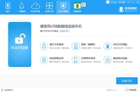 root精灵团队,Root精灵下载
