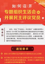 如何开展党内主题教育,开展争做优秀党员教师主题教育活动