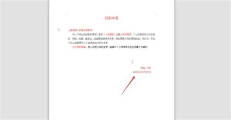 用什么理由辞职,辞职报告标题怎么写