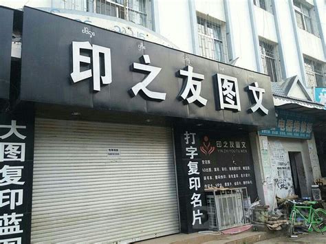 开图文打印店成本要多少,开打印店的成本