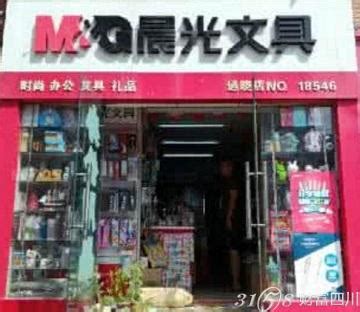 开个文具店投资多少,文具店投资多少钱