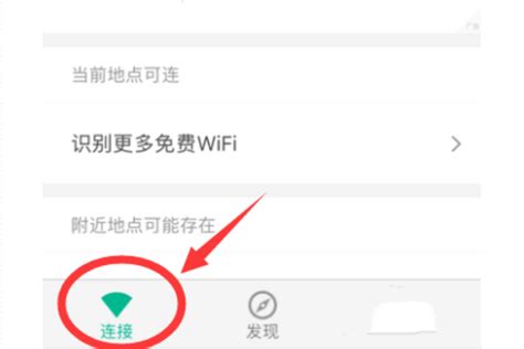 wifi分享在哪里查看密码,如何查询邻居WiFi密码