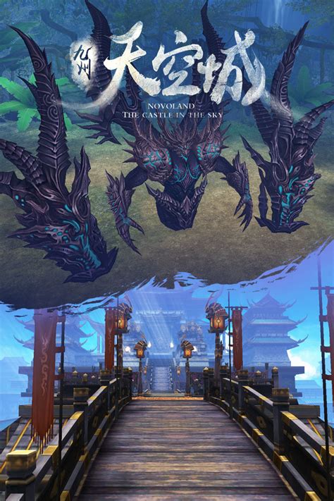 九州天空城怎么开,《九州天空城3D》奇遇任务怎么做