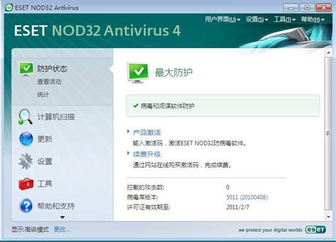 nod32杀毒软件官网,大众软件停刊了