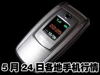 三星V208,记我第三台MOTO手机