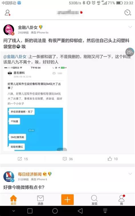 乔任梁为什么会抑郁,有些公众人物为何更容易抑郁