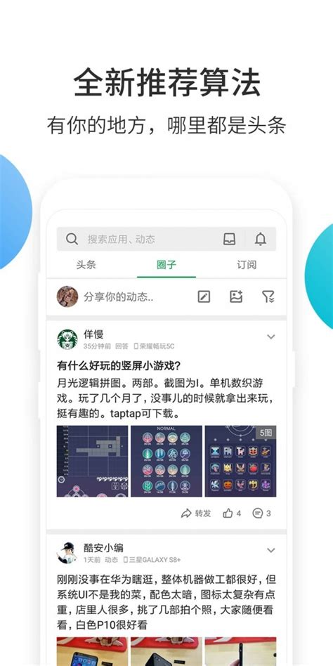 装了100个App都没用,酷安网