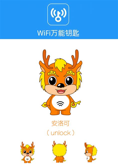 Wifi万能钥匙下载,万能wifi钥匙