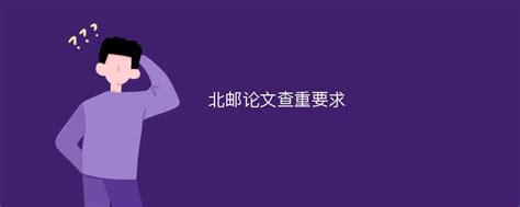 查学校信息用什么网,学校一般用什么查重