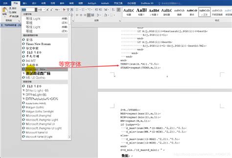 Excel的单元格,论文数据怎么附录excel