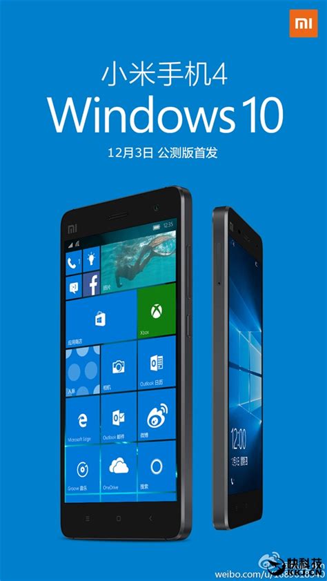 小米5 win10刷机包,安卓纯净版刷机包