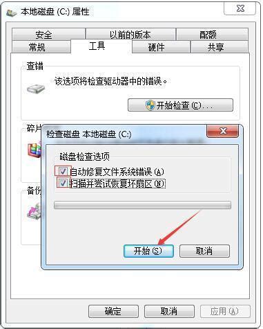 修复win7系统的软件哪个好,哪个系统还原软件好