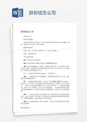 关于申请报告怎么写,材料申请报告怎么写