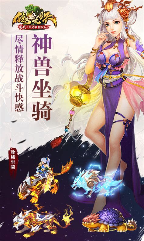 傲世九重天 怎么查看灵宝,《傲世九重天》