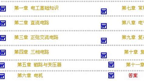 电工基础知识题库,井下电工基础知识考试题库