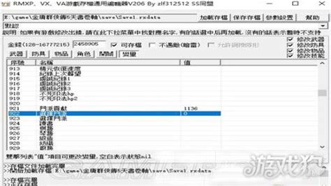 金庸群侠传怎么看善恶值,《金庸群侠传》通关流程