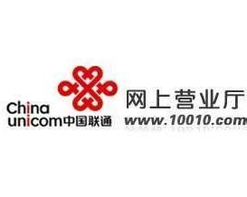 联通物联网服务运营平台正规吗 中国联通物联网转售方案曝光