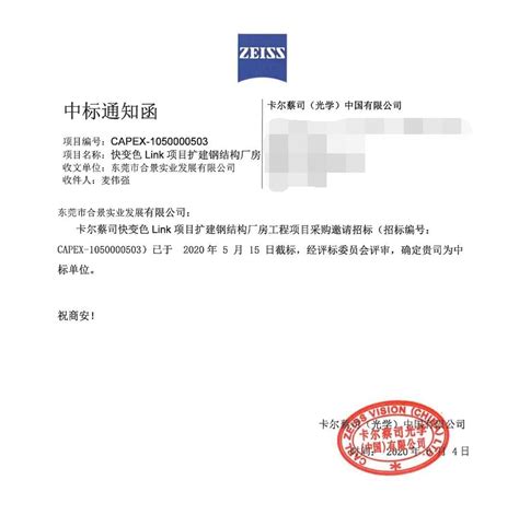 中标通知 哪里,工程中标公示期是多久