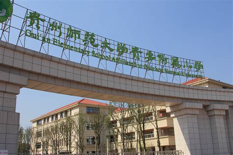 到舒城师范学校学什么,贵定师范学校学什么