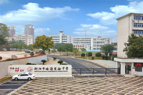 衡阳有什么高校,湖南衡阳市有哪些高校