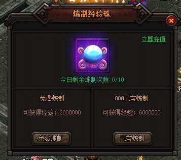 49you魔龙诀怎么用手机充值,魔龙诀首充app