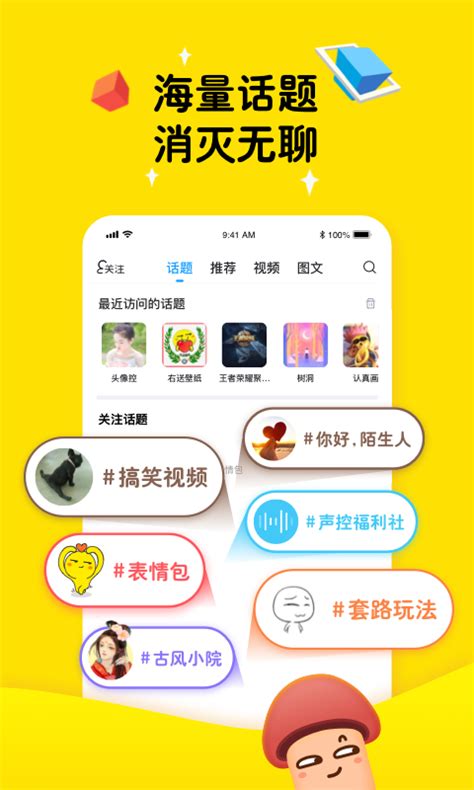 啫喱这app真有这么火 比较火的聊天交友app