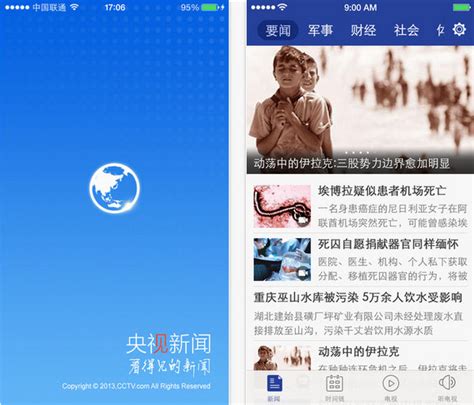 新闻的软件哪个好,用手机app看股票和新闻