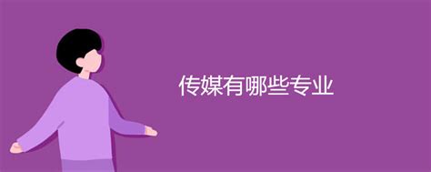 毕业了报读什么专业,初三毕业学什么专业好