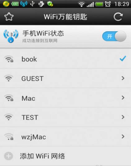 哪个wifi软件信号最好的,有哪些推荐的