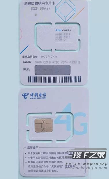 电信物联卡激活的全步骤在这里 中国联通物联卡激活入口