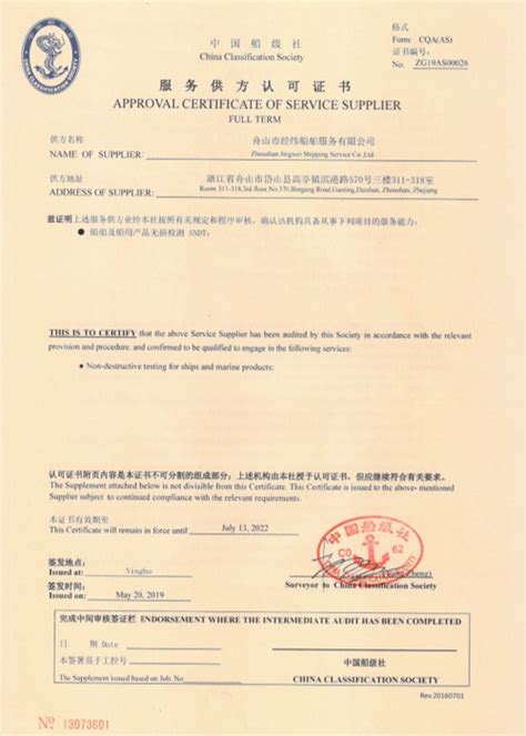 船舶药品怎么监控,中山港海关首次对进境船舶熏蒸